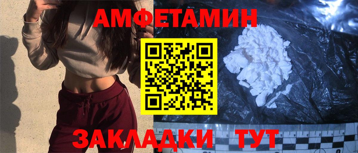 Amphetamine  Вход с VPN  Кушва  Amphetamine 97% 
