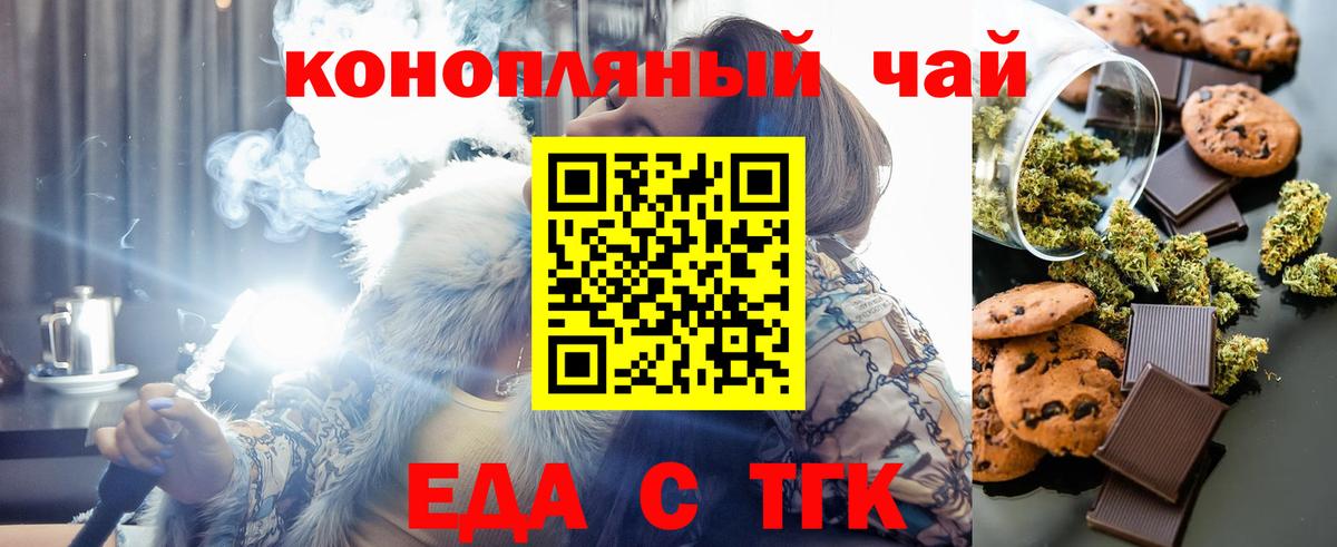 Кушва  Печенье с ТГК марихуана  Вход с VPN 