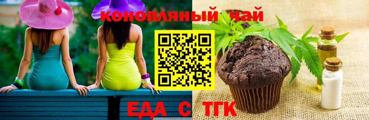 Вейп ТГК Кушва