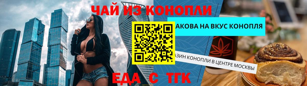 Печенье с ТГК марихуана Кушва