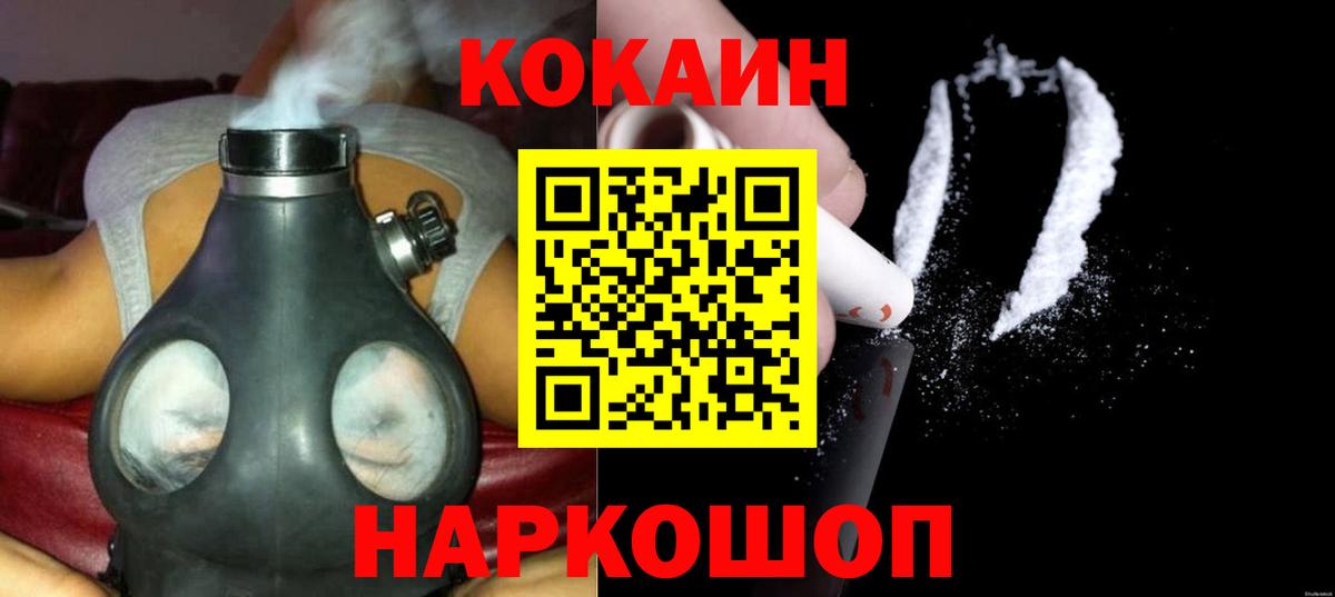 Cocaine Эквадор Кушва