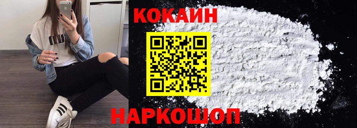 Кокаин Эквадор  Вход с VPN  КОКАИН Fish Scale  Кушва 