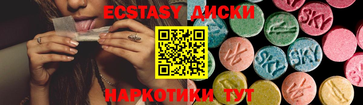 Ecstasy Cube Кушва