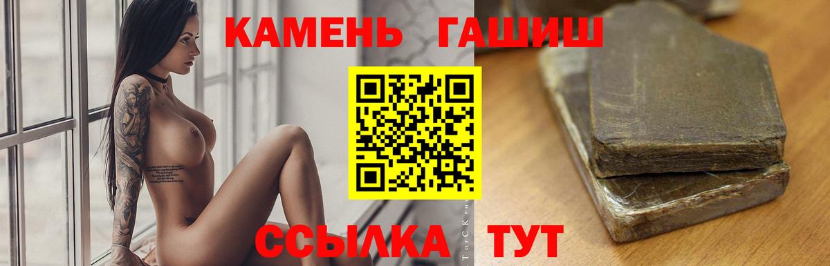 Кушва  ГАШИШ Ice-O-Lator  Гашиш 40% ТГК  ГАШИШ  Вход с VPN 