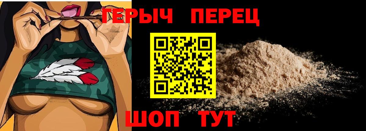 Кушва  ГЕРОИН гречка  Вход с VPN 