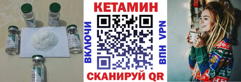 где продают наркотики  Кушва  Кетамин VHQ 