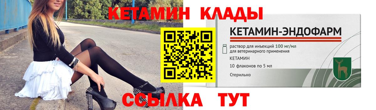 Кетамин ketamine  Вход с VPN  Кушва 