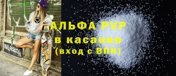 альфа пвп Балахна