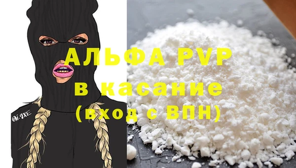 альфа пвп Богородск