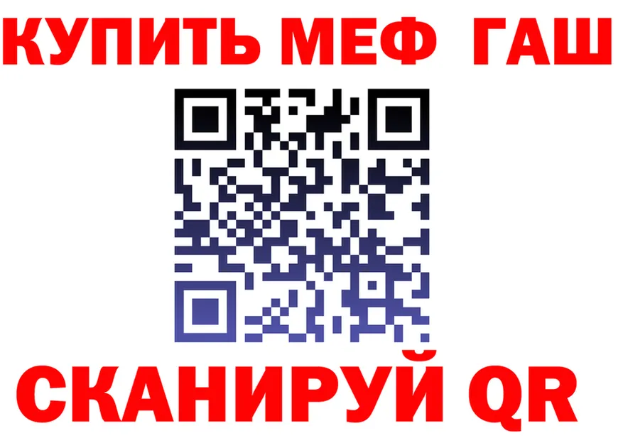ГАШ 40% ТГК как зайти площадка мега Кушва