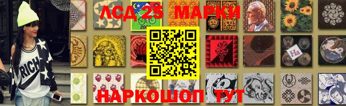 ЛСД экстази кислота Кушва