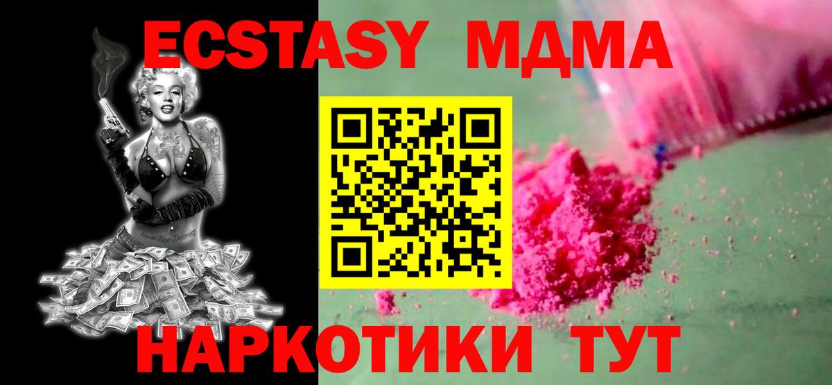 Кушва  MDMA Molly  MDMA Molly  Вход с VPN 