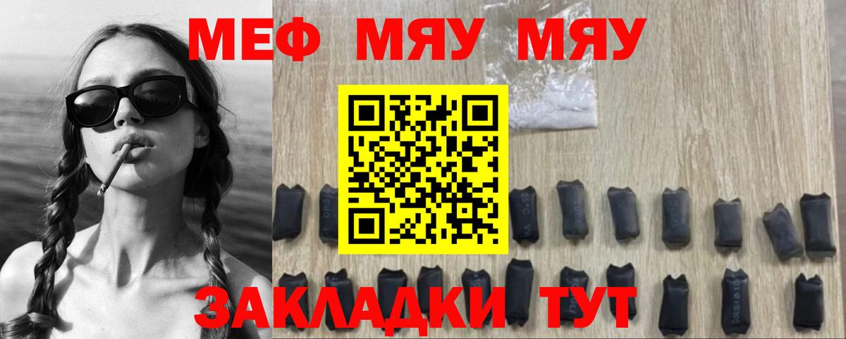 Кушва  Мефедрон 4 MMC  МЯУ-МЯУ mephedrone  Меф  Вход с VPN 