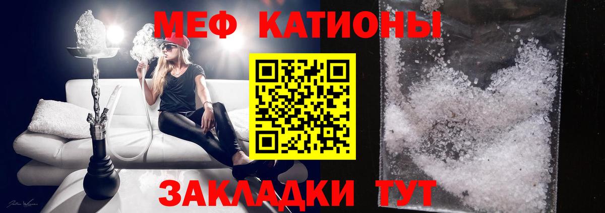 Меф мука Кушва
