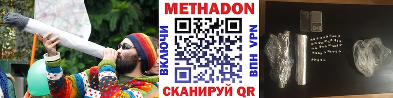 гидра как войти  купить наркотики сайты  Кушва  МЕТАДОН белоснежный 