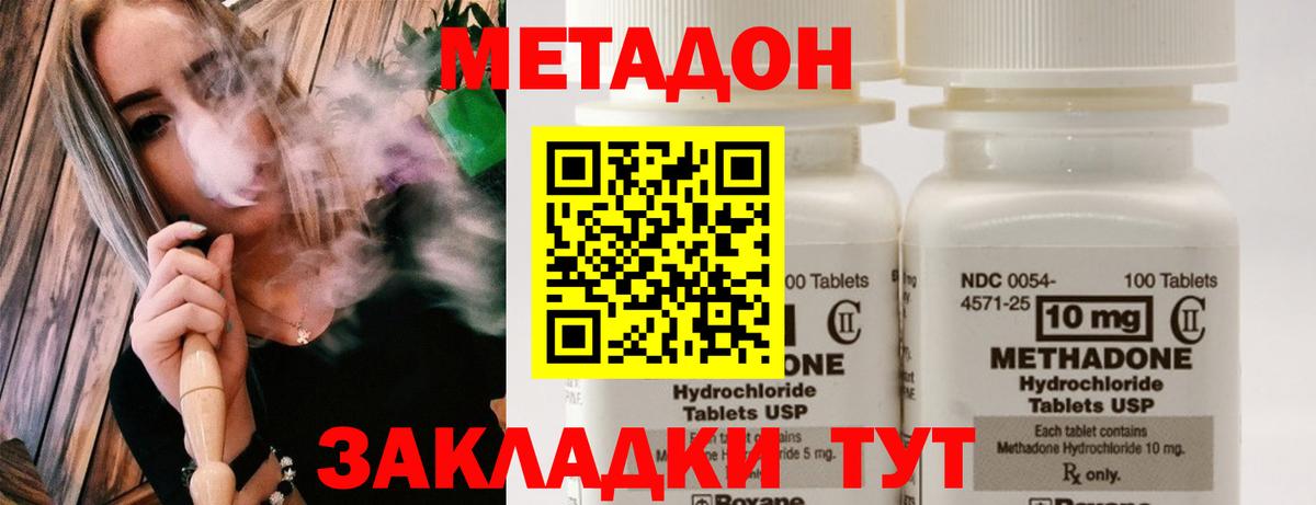 Метадон белоснежный  Метадон VHQ  Вход с VPN  Кушва 