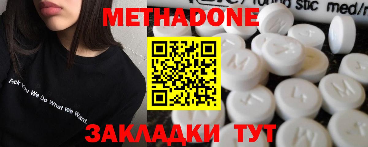 МЕТАДОН белоснежный Кушва