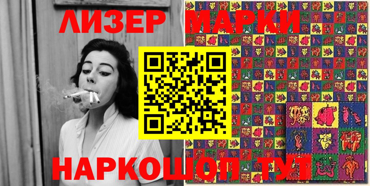 Марки NBOMe 1,8мг  Вход с VPN  Кушва  Марки NBOMe  Марки NBOMe 1,8мг 