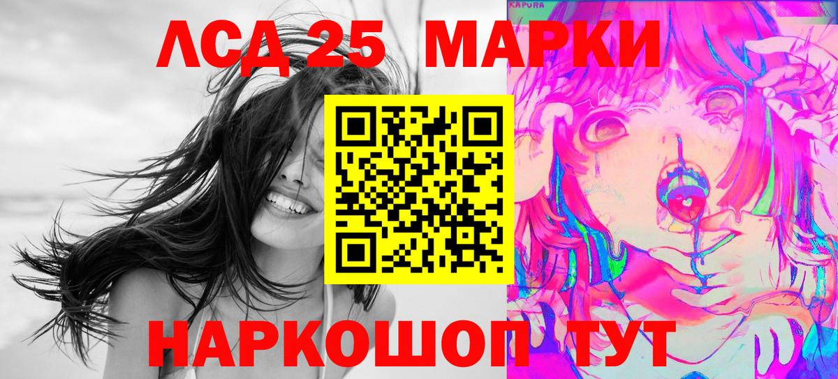 Наркотические марки 1,8мг Кушва