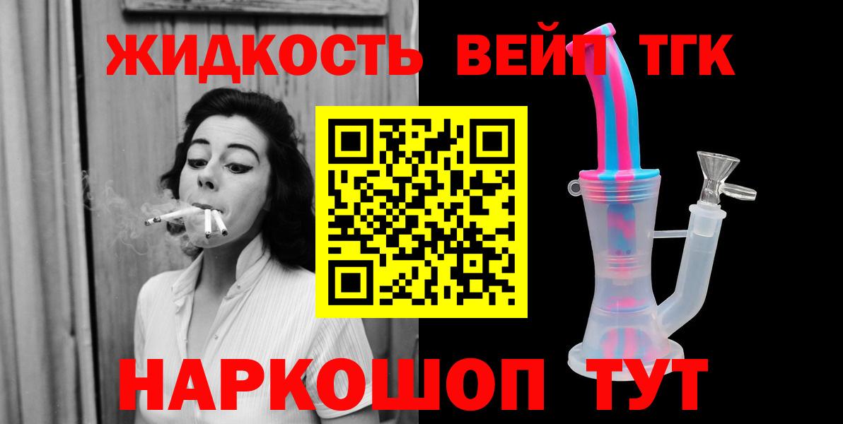 где найти   Вход с VPN  Дистиллят ТГК вейп с тгк  Кушва  Дистиллят ТГК вейп 